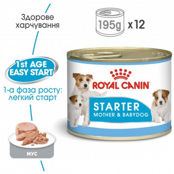 Влажный корм для новорожденных собак Royal Canin Starter Mouse 195 г