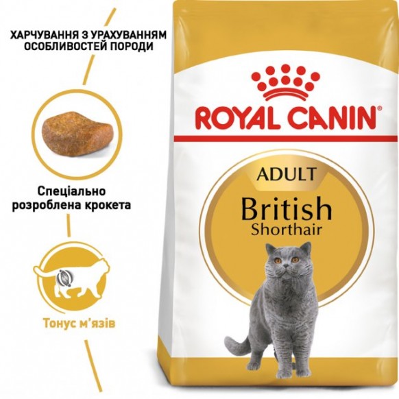 Сухой корм для взрослых кошек Royal Canin British Shorthair Adult 400 г